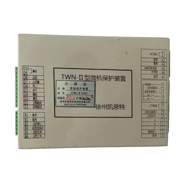 TWK-II型微機(jī)智能保護(hù)裝置(400型) 礦用防爆開關(guān)保護(hù)器