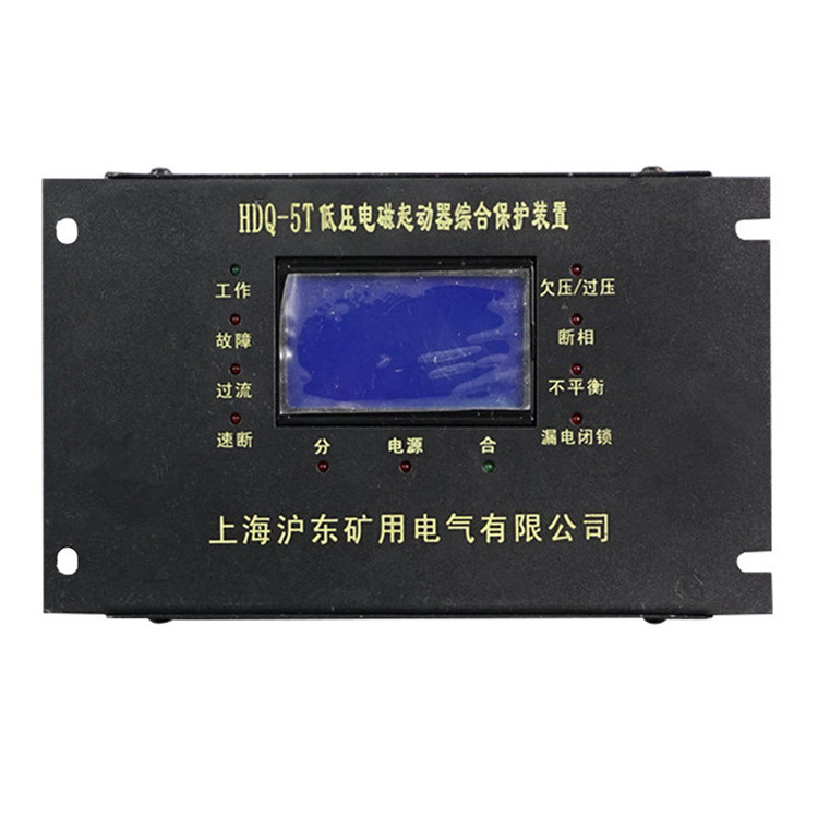HDQS-200I型微電腦智能綜合保護(hù)裝置 礦用防爆保護(hù)器