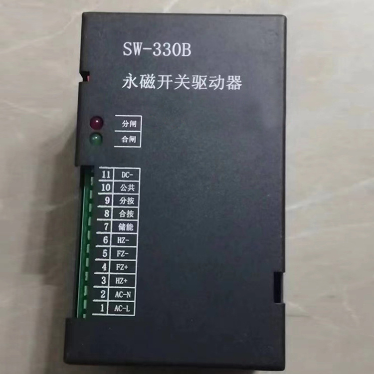 SW-330A開關驅動器 礦用永磁機構控制保護器
