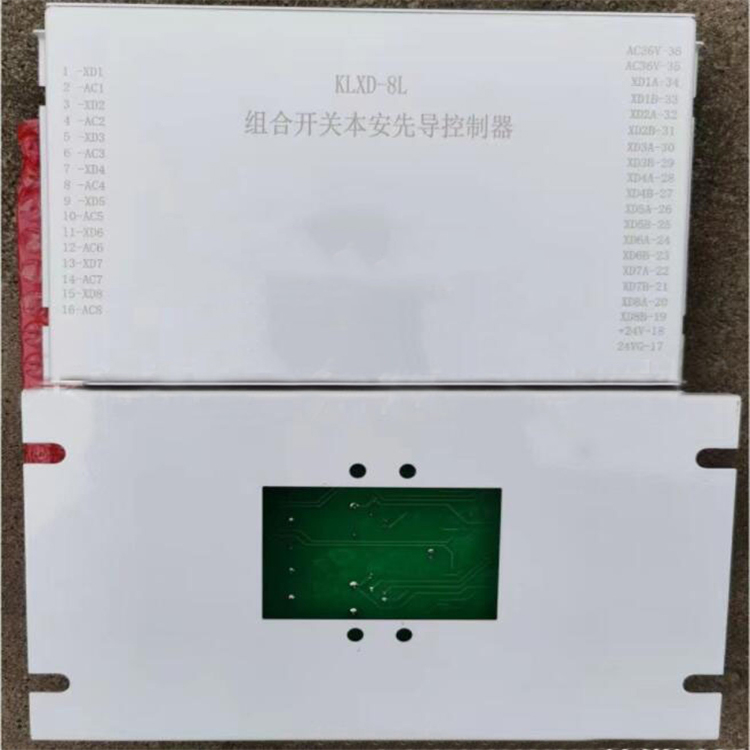 KLXD-II多功能漏電閉鎖模塊 礦用漏電閉鎖組件