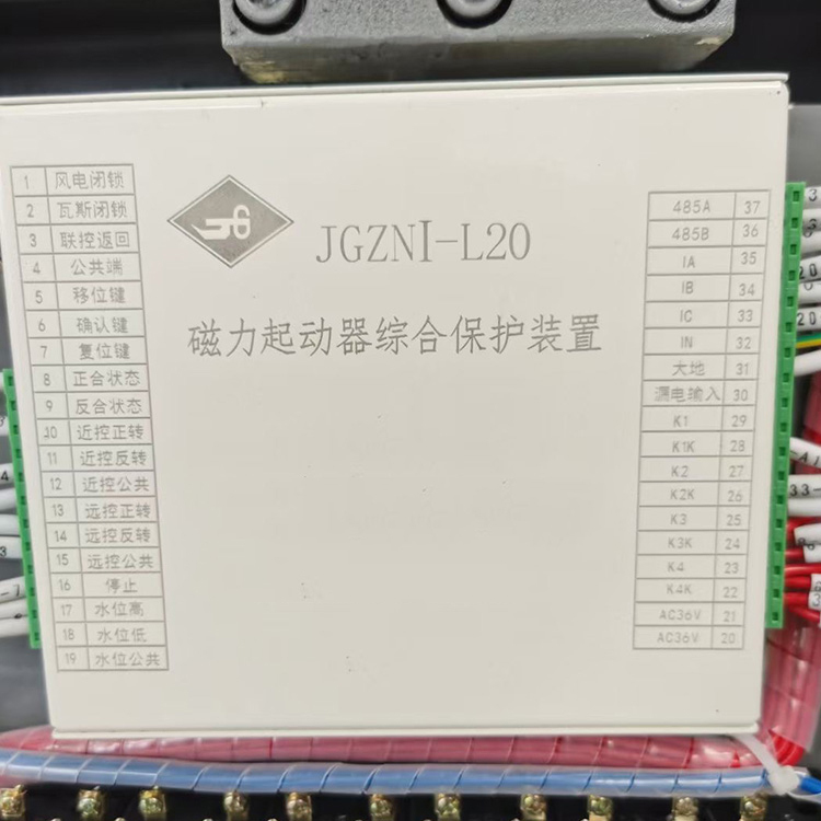JGZNI-L20磁力起動器綜合保護裝置 礦用啟動器保護器