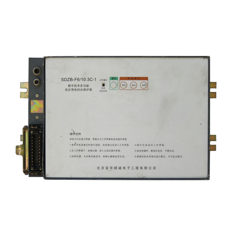 SDZB-Y6/10.1型數(shù)字技術(shù)多功能高壓饋電綜合保護(hù)器