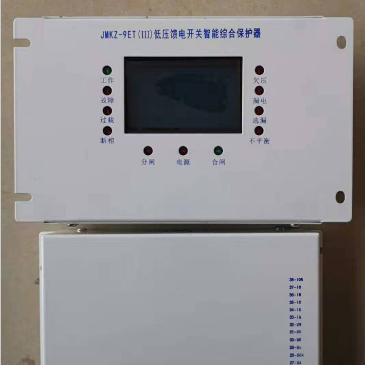 JMKZ-9ET(III)G低壓饋電開關智能型綜合保護器