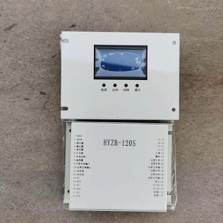 HYZB-120S磁力啟動器綜合保護裝置 礦用起動器保護器