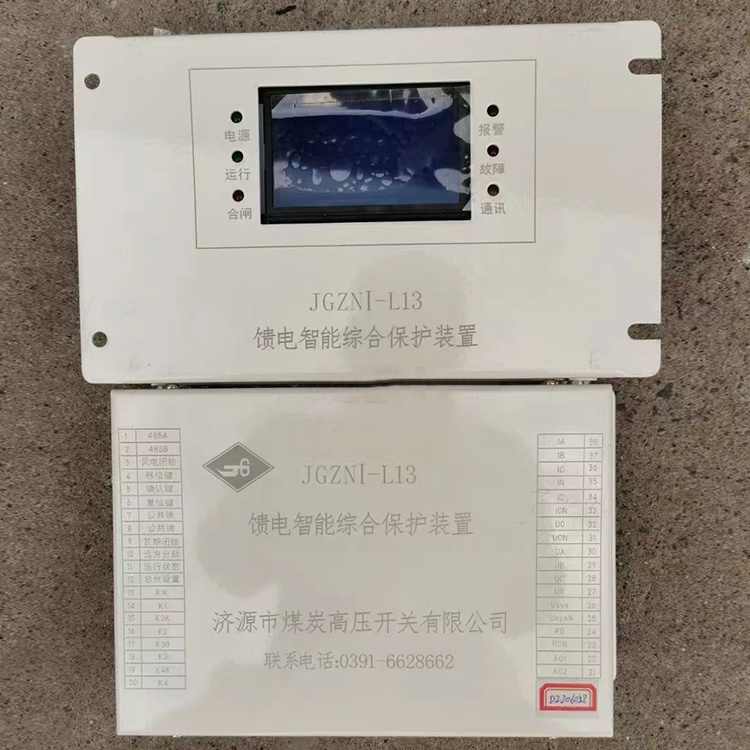 JGZNI-L30移動變電站低壓側保護裝置 礦用保護器
