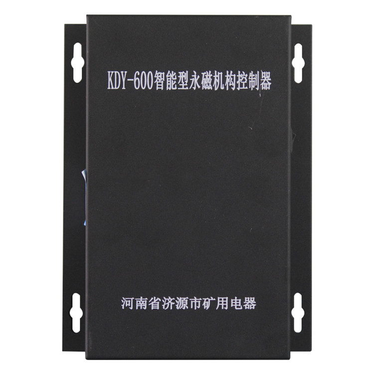 KDY-600智能型永磁機構(gòu)控制器 礦用永磁控制裝置