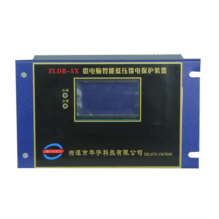 ZLDB-5X微電腦智能低壓饋電保護裝置 礦用開關(guān)保護器