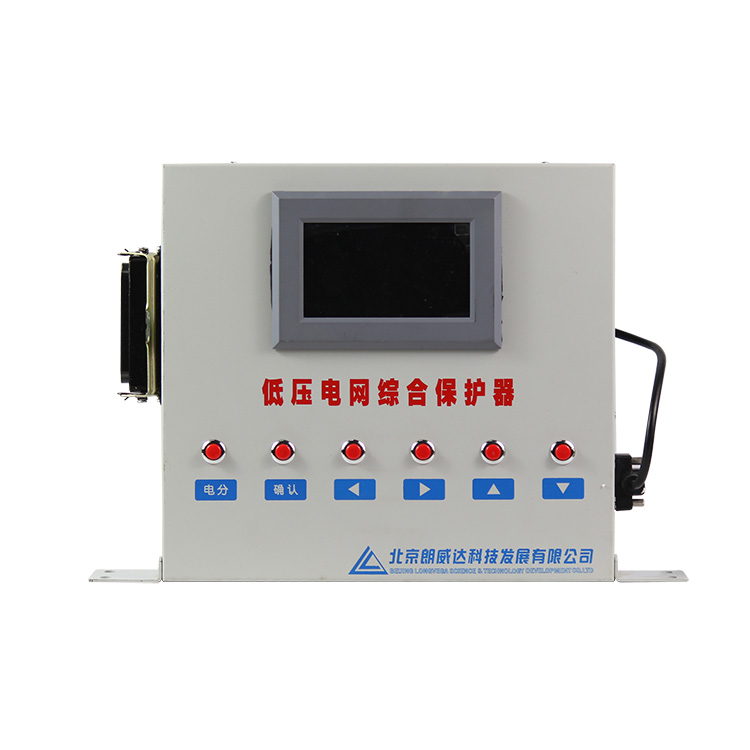 LBD-P型低壓電網(wǎng)綜合保護(hù)器LK3202-1 礦用開關(guān)保護(hù)裝置