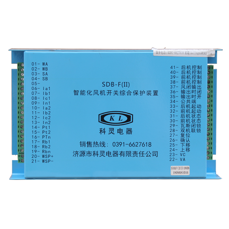 SDB-F(II)智能化風機開關綜合保護裝置 礦用防爆保護器