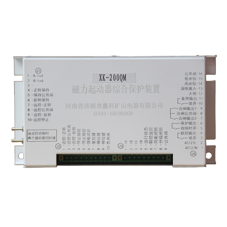 XK-200磁力起動器綜合保護裝置XK-200(K) 礦用啟動器保護器