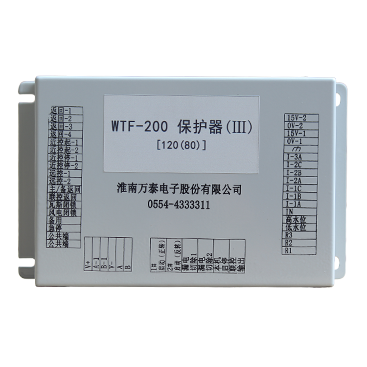 WTF-200保護器 煤礦井下用防爆開關(guān)保護裝置