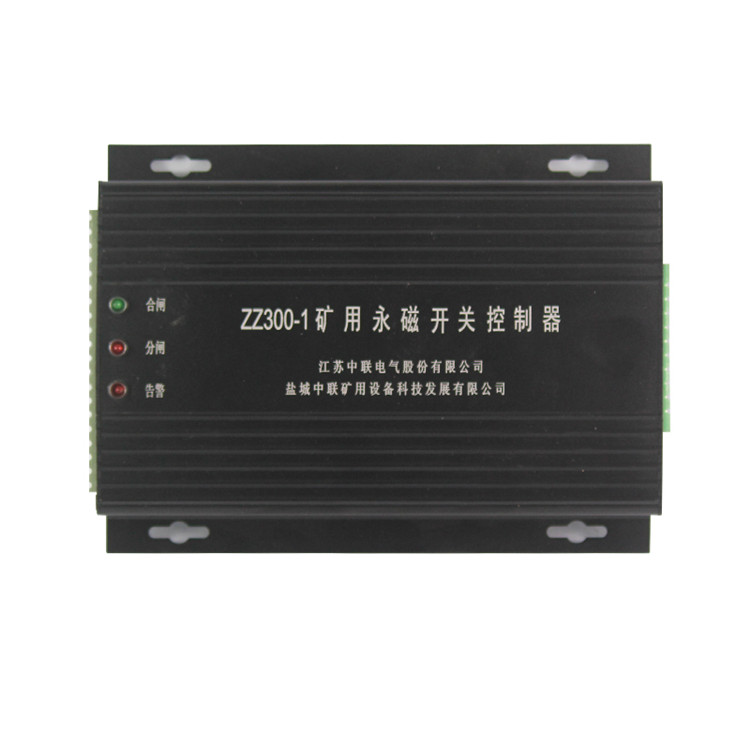 ZZ300-1礦用永磁開關控制器 煤礦永磁機構控制裝置