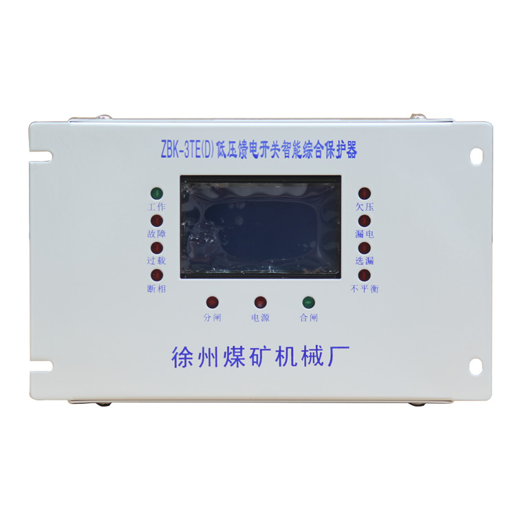 ZBK-3TE(D)低壓饋電開關智能型綜合保護器廠家出售