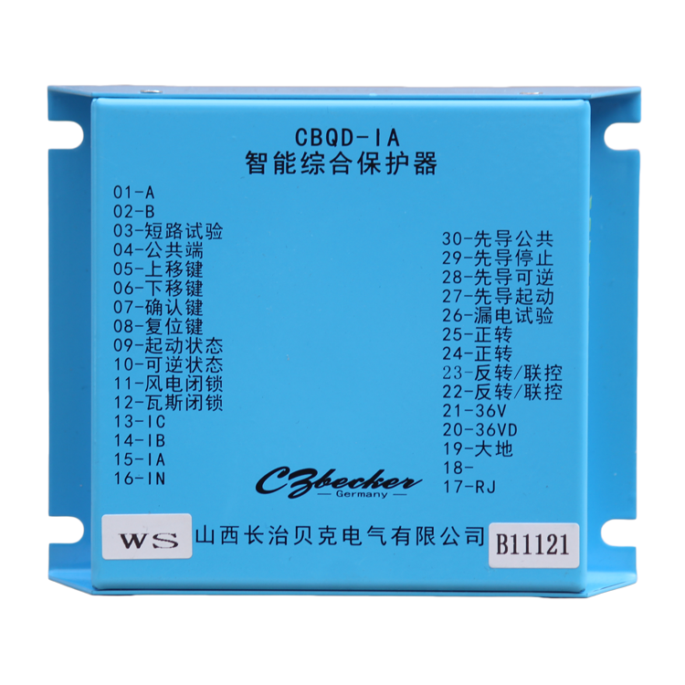 CBQD-IA智能綜合保護器 礦用防爆饋電開關保護裝置