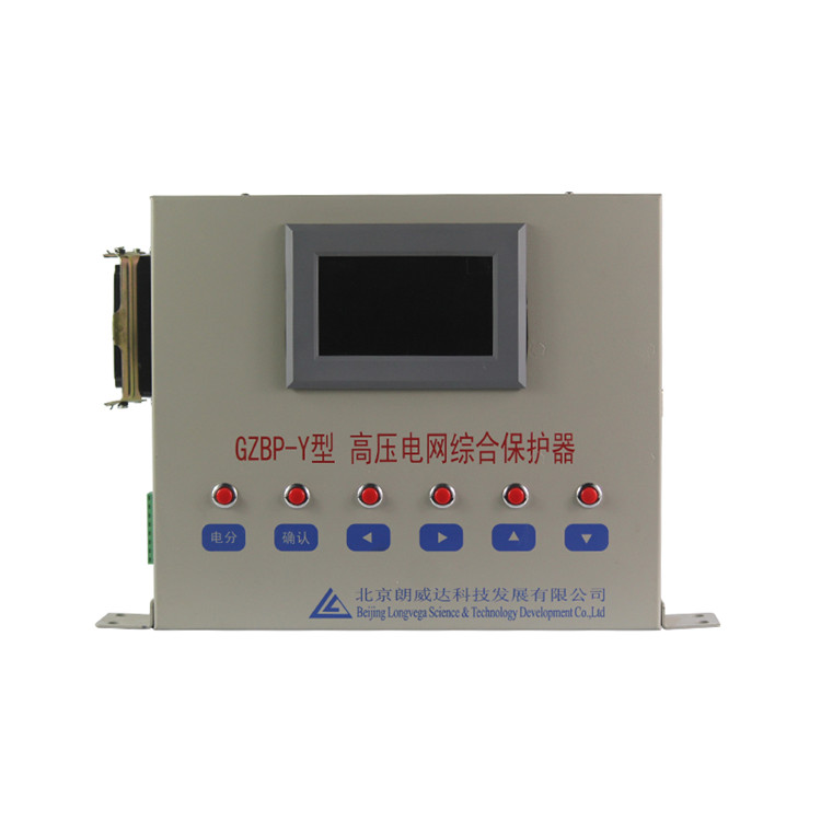GZBP-Y型高壓電網(wǎng)綜合保護(hù)器 礦用開關(guān)保護(hù)裝置