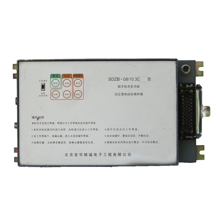 SDZB-G6/10.3C型數(shù)字技術(shù)多功能高壓饋電綜合保護(hù)器