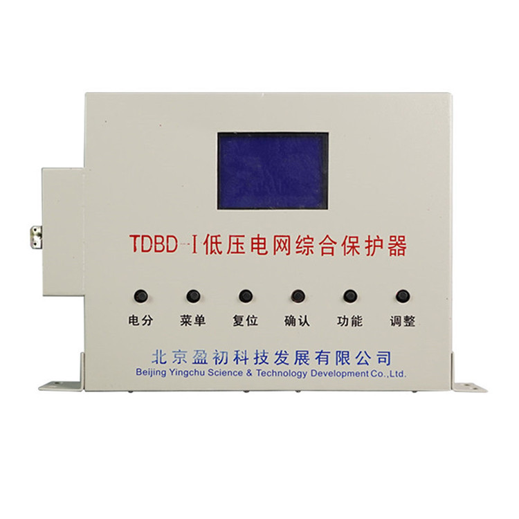 TDBD-I低壓電網綜合保護器 礦用防爆開關保護裝置