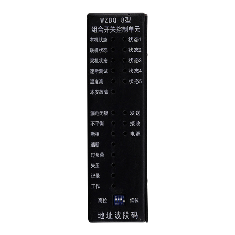 WZBQ-8型組合開關控制單元WZBQ-8QG廠家出售