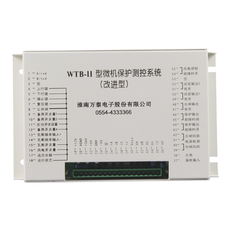 WTB-II型微機保護測控系統WTB-III/IIII廠家價格