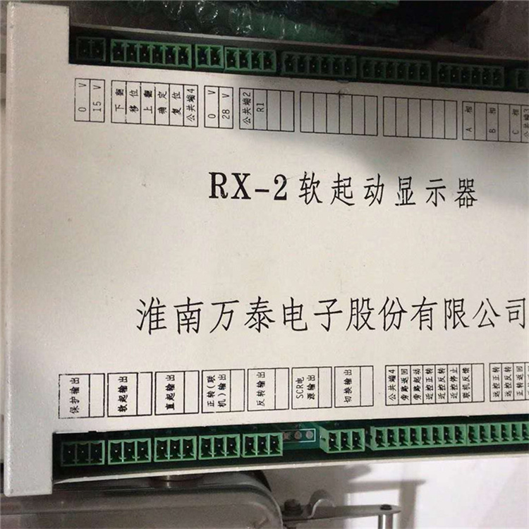RX-2軟起動顯示器 礦用防爆軟啟動顯示屏保護(hù)器