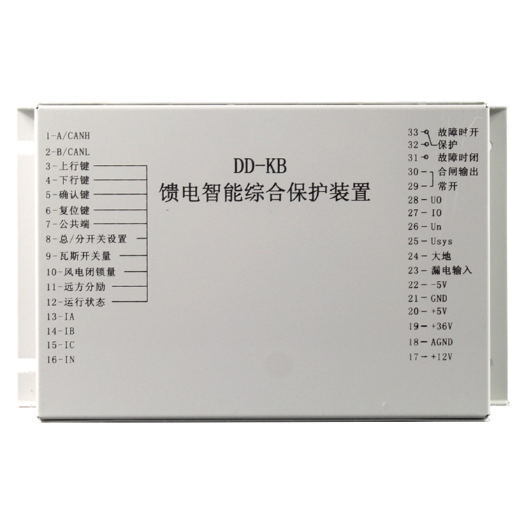 DD-KB饋電智能綜合保護裝置DD-KB-L 礦用防爆保護器