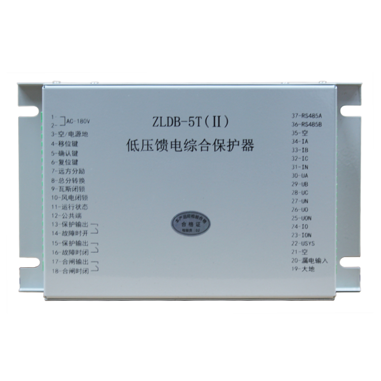 ZLDB-5T(II)低壓饋電綜合保護器 礦用開關保護裝置