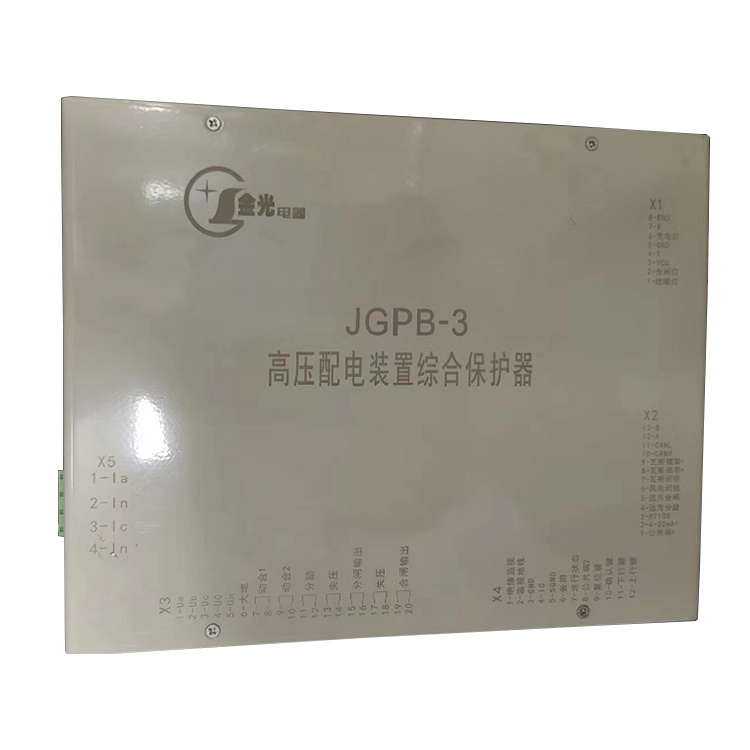 JGPB-3高壓配電裝置綜合保護器 礦用防爆保護裝置