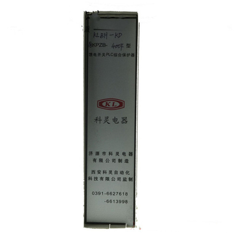 KLBH-KD原型號DKZB-400F/400Z饋電開關(guān)綜合保護(hù)器