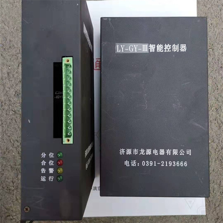 LY-GY-III智能控制器 礦用防爆饋電開關(guān)保護(hù)器
