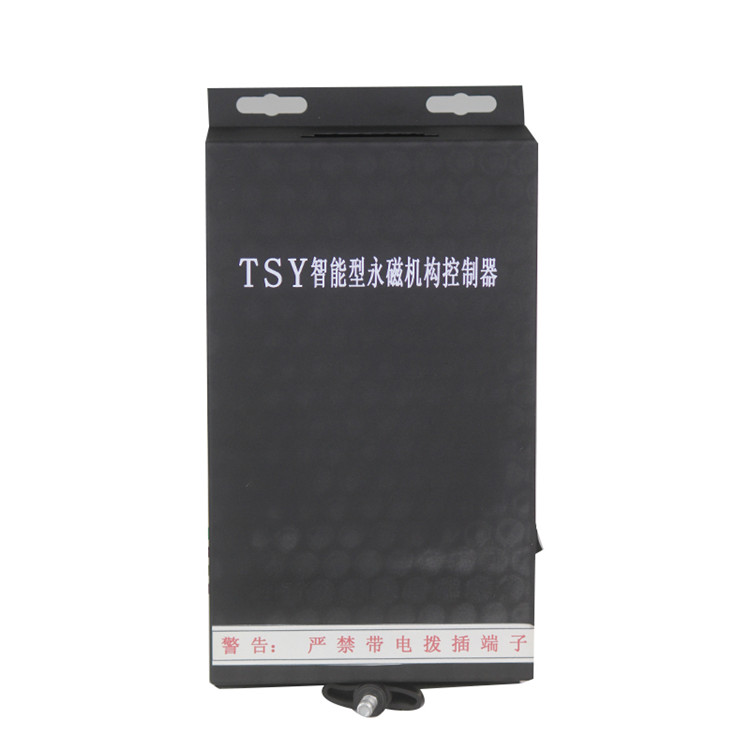 TSY智能型永磁機(jī)構(gòu)控制器 礦用永磁開(kāi)關(guān)控制裝置