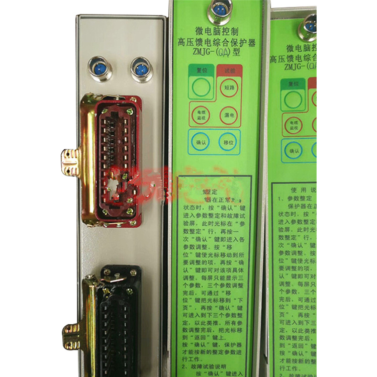 ZMJG-7YAT微電腦智能移變高壓綜合保護(hù)裝置廠家