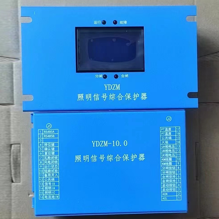 YDZM-10.0照明信號綜合保護器 礦用防爆保護裝置