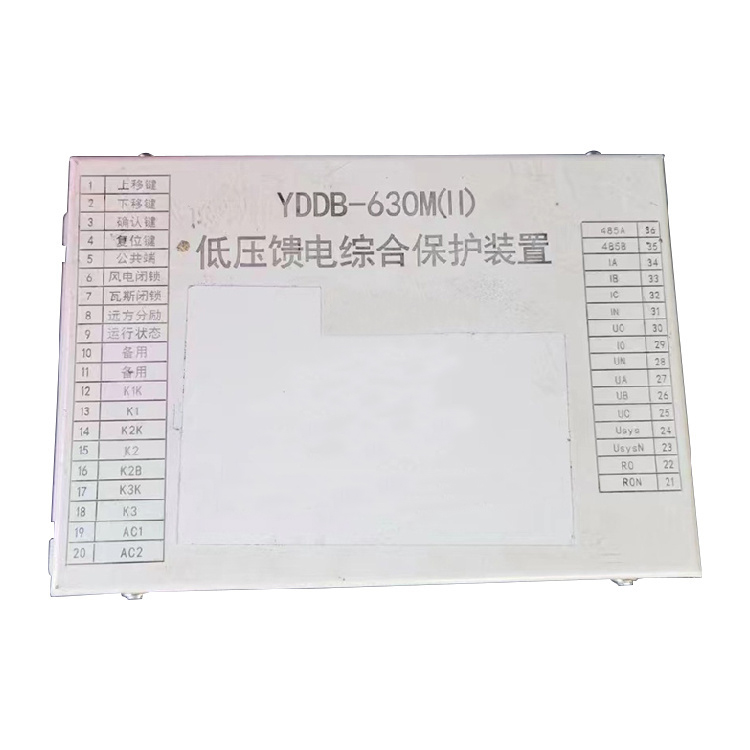 YDDB-630M(II)低壓饋電綜合保護裝置 礦用開關保護器