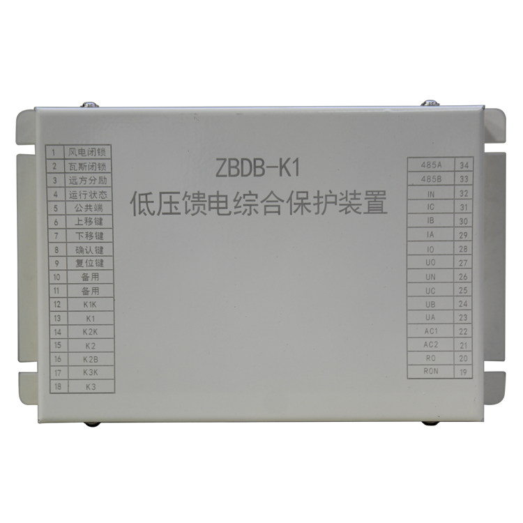 ZBDB-K1低壓饋電綜合保護裝置 礦用防爆開關保護器