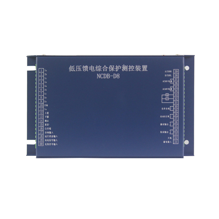 NCDB-D8低壓饋電綜合保護測控裝置 礦用開關保護器