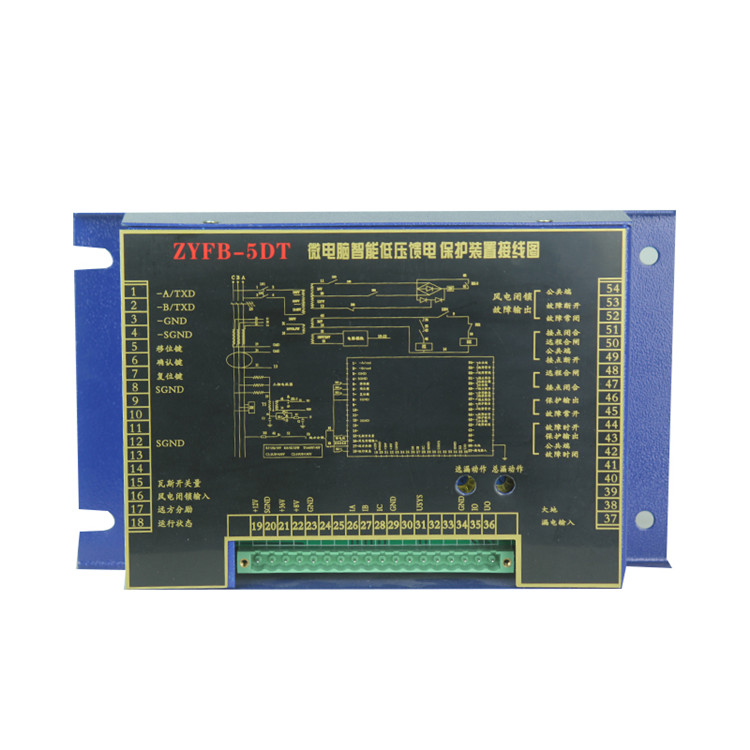 ZYFB-5D微電腦智能低壓饋電保護裝置ZYFB-5DT