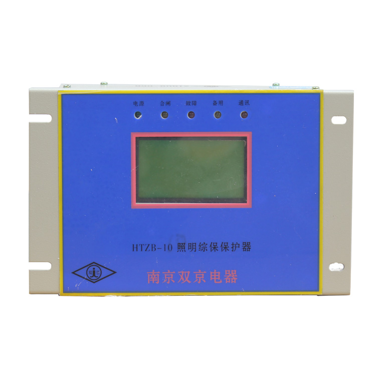 HTZB-6KV照明信號綜合保護器10KV 礦用開關保護裝置
