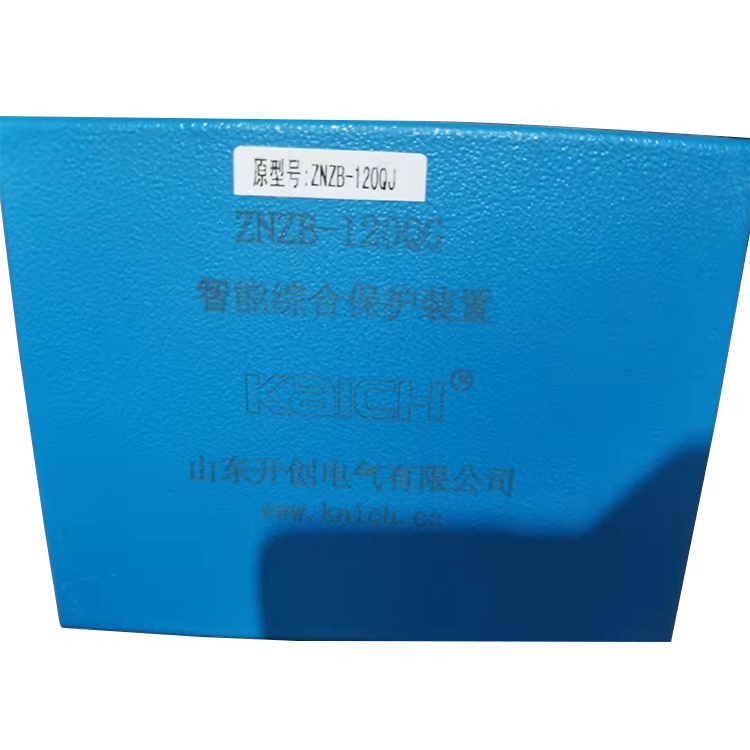 ZNZB-120QG智能綜合保護裝置 礦用防爆開關保護器