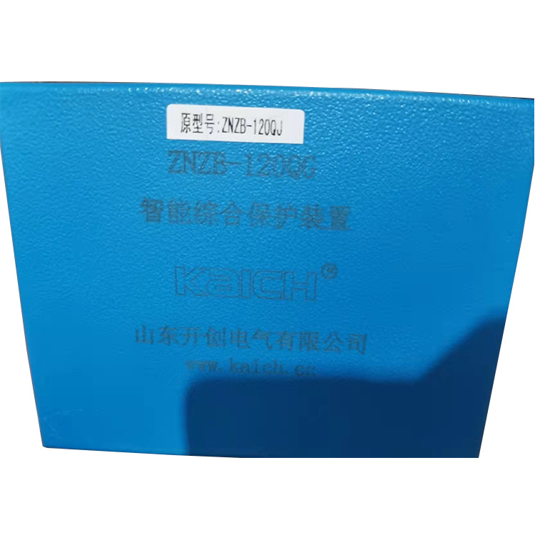 ZNZB-120QJ智能綜合保護裝置 礦用防爆開關保護器