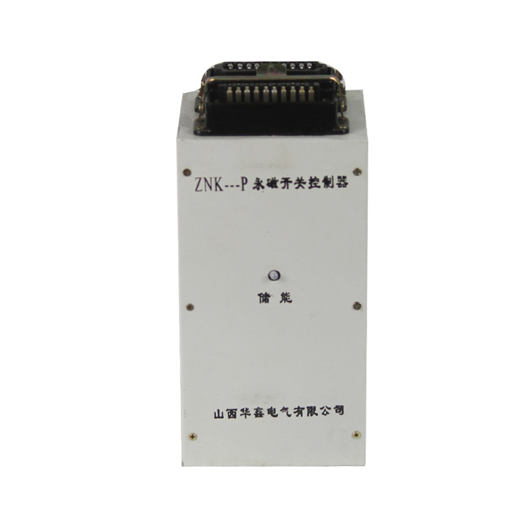ZNK-P永磁開關(guān)控制器 礦用防爆開關(guān)控制裝置