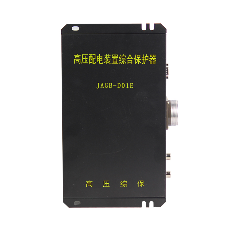 JAGB-D01E高壓配電裝置綜合保護器 礦用開關保護裝置