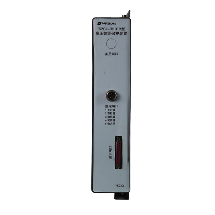 WZGC-T01HR型高壓智能保護裝置 礦用開關保護器