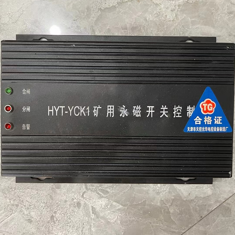 HYT-YCK1移變高壓端永磁控制器 礦用開(kāi)關(guān)保護(hù)器