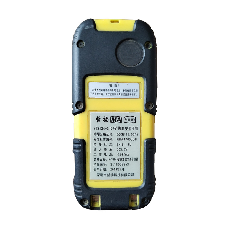 KTW134-S(C)礦用本安型手機 煤礦監控系統配置