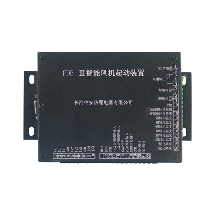 FDB-I智能風機啟動裝置FDB-II/FDB-III 礦用開關保護器
