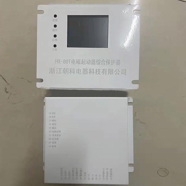 HX-80T電磁起動器綜合保護器 礦用啟動器保護裝置