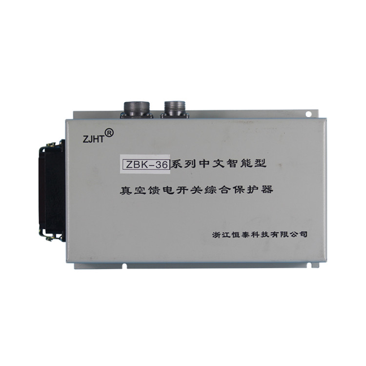 ZBK-36系列中文智能型真空饋電開關綜合控制器ZBK-36F