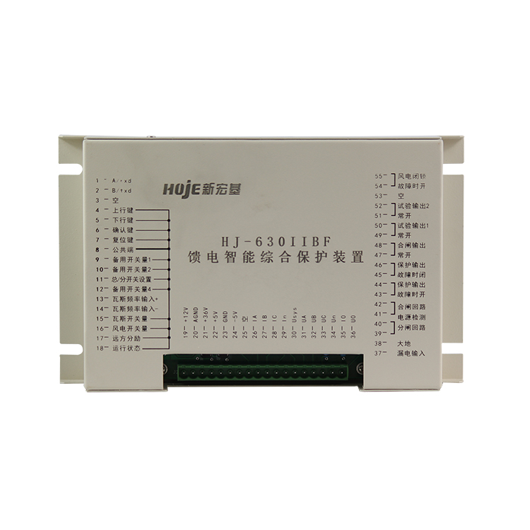 HJ-630IIB饋電智能綜合保護(hù)裝置KBZ系列廠(chǎng)家出售