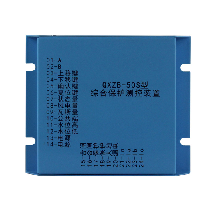 QXZB-50S型綜合保護測控裝置 礦用饋電開關保護器