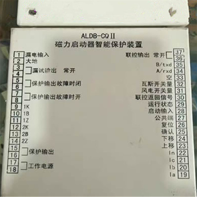 ALDB-D7BY低壓饋電綜合保護(hù)測(cè)控裝置ALDB-D7B